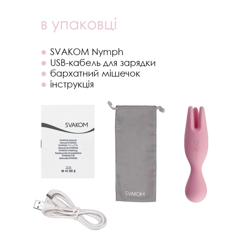 Двойной вибратор для чувствительных зон Svakom Nymph Pale Pink фото 6