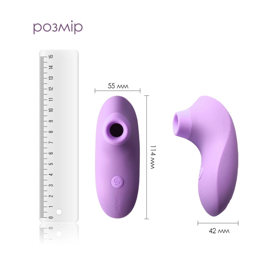 Вакуумный стимулятор Svakom Pulse Lite Neo Lavender, управляется со смартфона фото 10