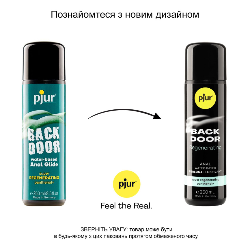 Анальний лубрикант pjur BACK DOOR Regenerating 250мл на водній основі, з пантенолом та екстрактом ромашки фото 6