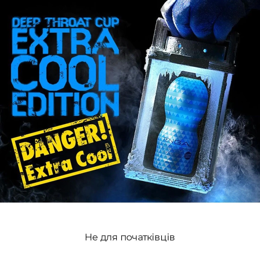 Мастурбатор Tenga Deep Throat Cup Extra Cool с охлаждающей смазкой (глубокая глотка) фото 4