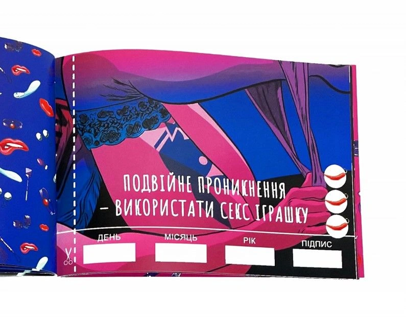 Чекова Книжка SEX Бажань фото 4