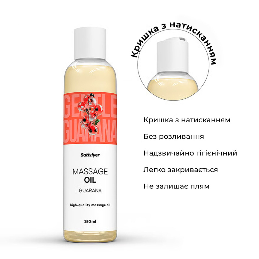 Розпродаж!!! Масажна олія Satisfyer Massage Oil Guarana 250 мл (термін 30.04.2027) фото 3