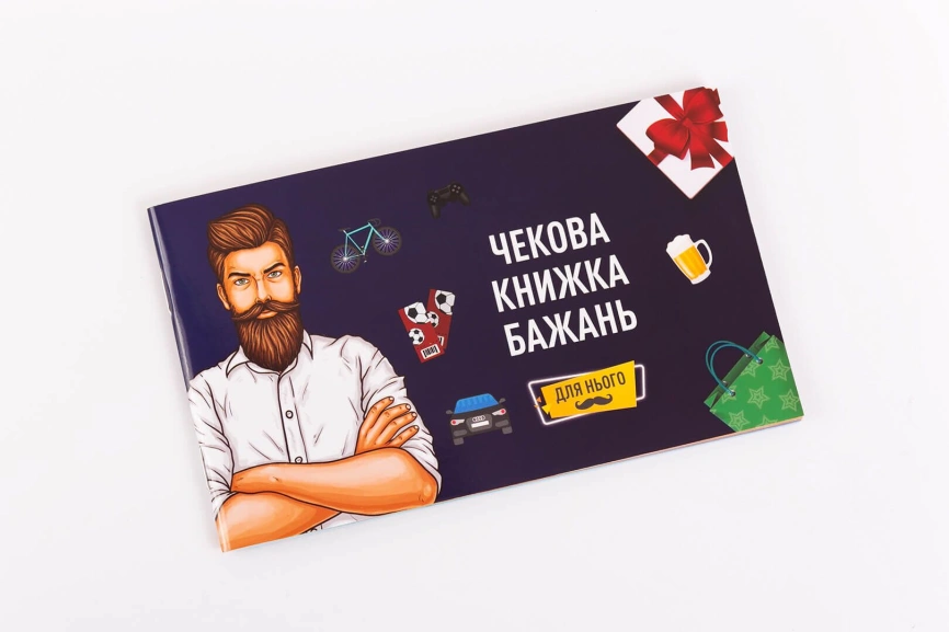 Чековая Книжка Желаний: Для Нього (UA) фото 1