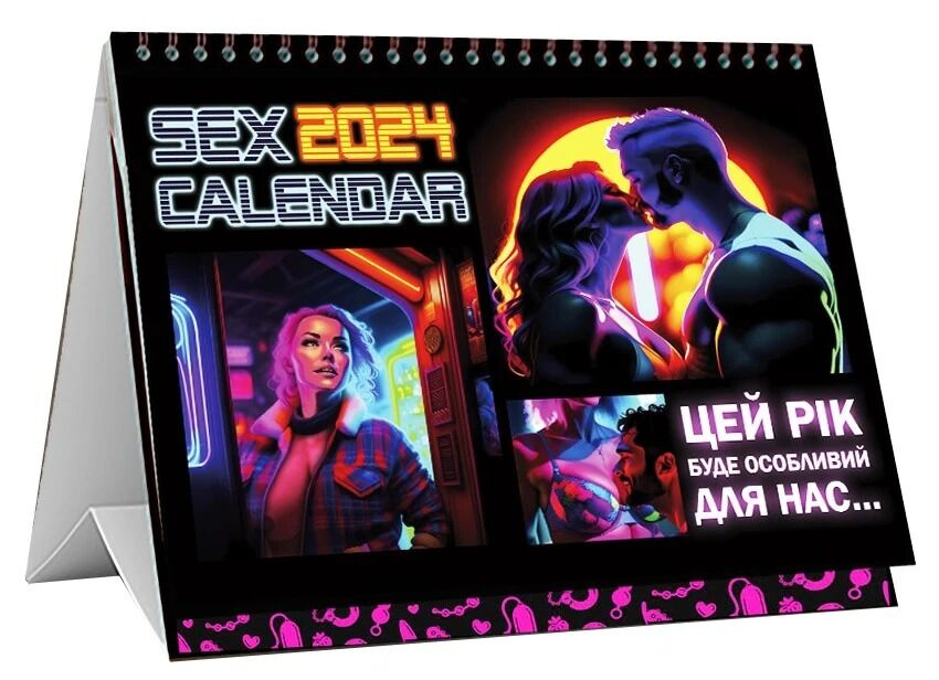 SEX КАЛЕНДАР-2025 (UA) фото 1