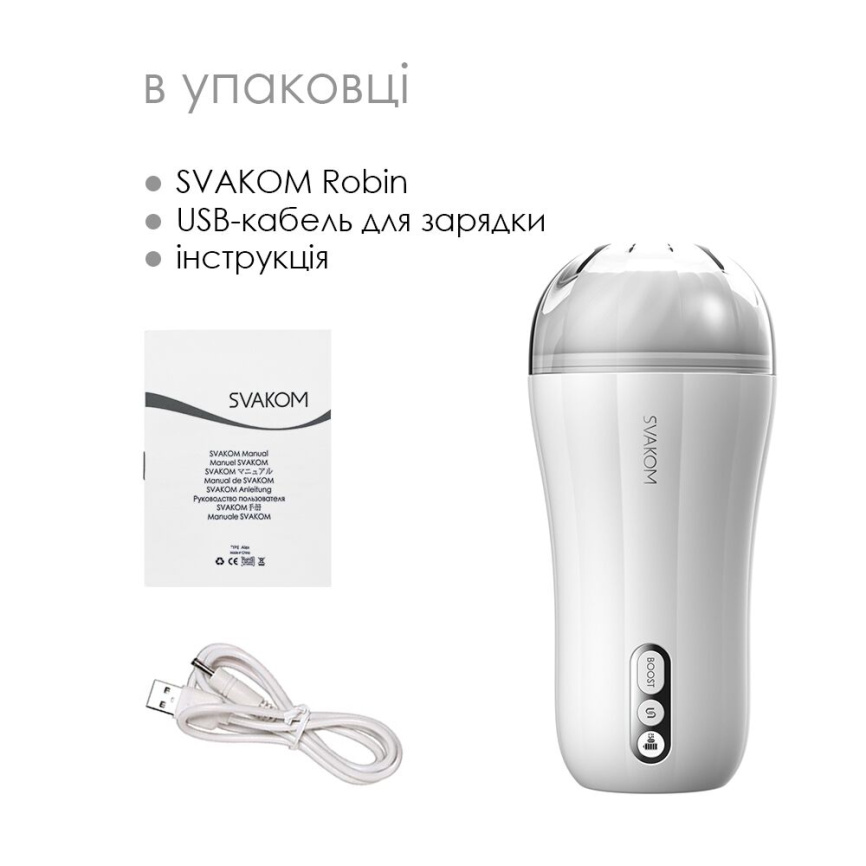 Мастурбатор з вібрацією Svakom Robin White, ультрам’який рукав, функція Boost, LED-екран фото 5