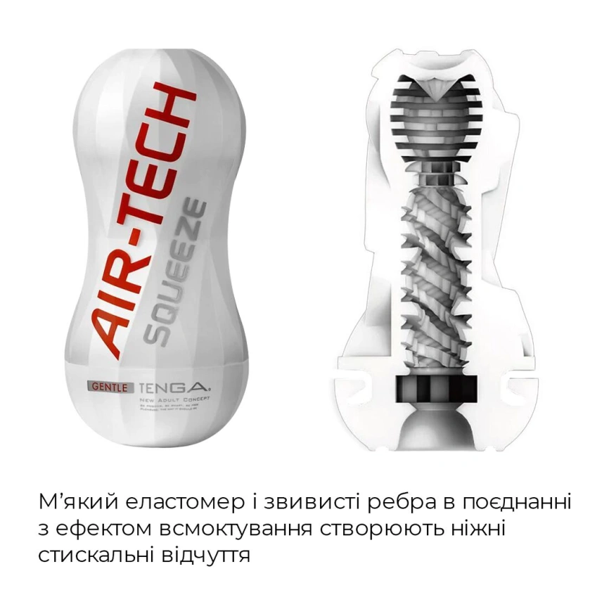 Мастурбатор Tenga Air-Tech Squeeze Gentle, сжимаемый корпус, более плотный вход фото 5