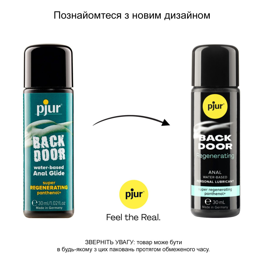 Анальний лубрикант pjur BACK DOOR Regenerating 30 мл на водній основі, з пантенолом та екстрактом ромашки фото 6