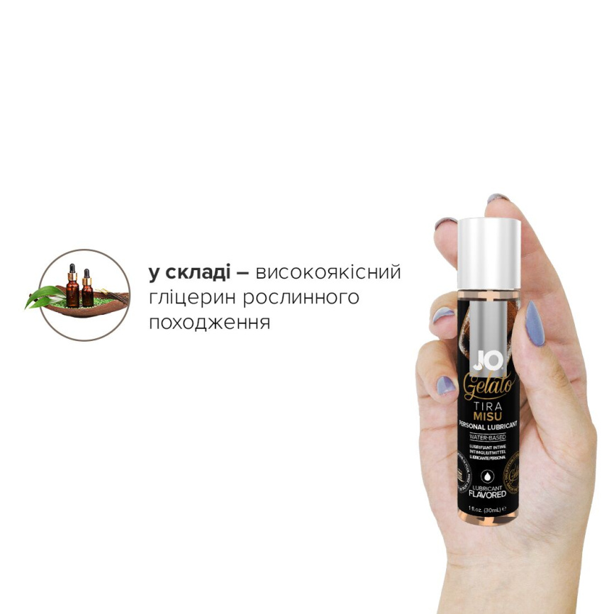 Змазка на водній основі JO GELATO Tiramisu (30 мл) без цукру, парабенів та пропіленгліколю фото 4