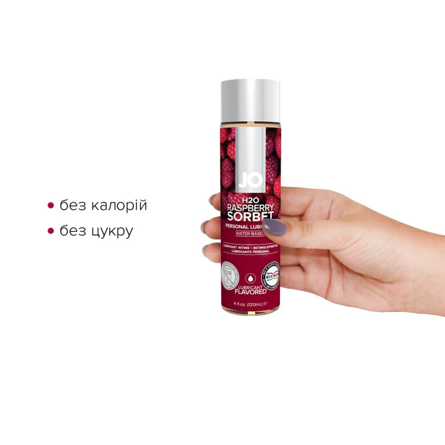 Змазка на водній основі JO H2O — Raspberry Sorbet (120 мл) без цукру, рослинний гліцерин фото 2