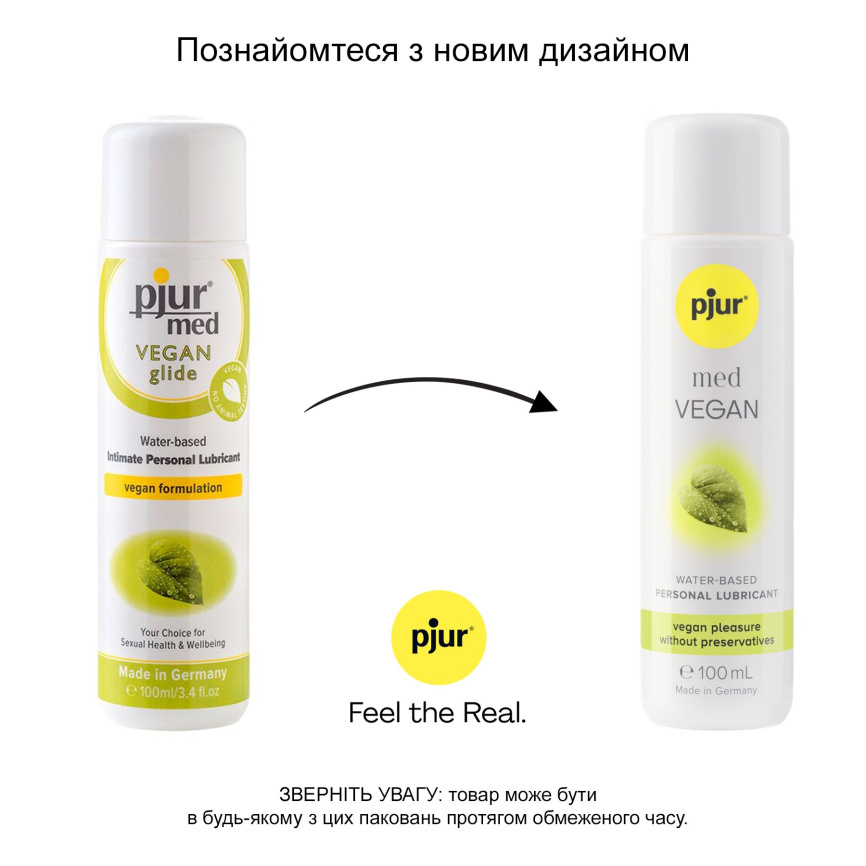 Лубрикант на водній основі pjur med Vegan 100 мл, тільки веганські інгредієнти фото 6