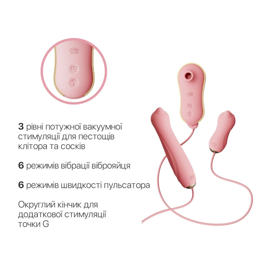 Набор 3в1 Zalo – UNICORN Set Pink, виброяйцо, пульсатор, вакуумный стимулятор фото 17