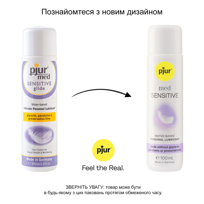Лубрикант на водній основі pjur med Sensitive 100 мл, без гліцерину, для чутливої ​​шкіри фото 6