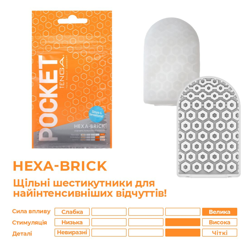 Мастурбатор TENGA Pocket Hexa-Brick фото 3