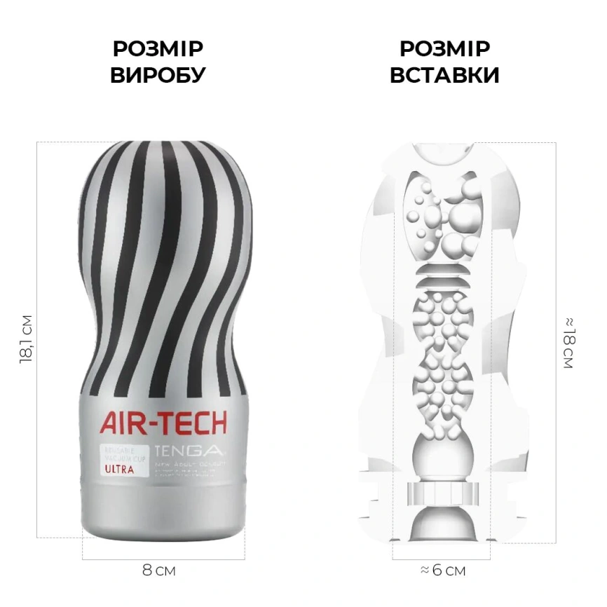 Мастурбатор Tenga Air-Tech Ultra Size, более высокая аэростимуляция и всасывающий эффект фото 6