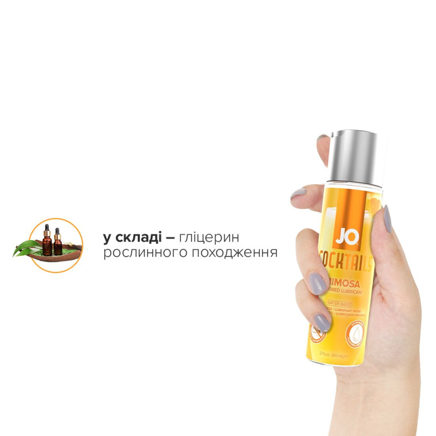 Лубрикант на водній основі JO Cocktails — Mimosa без цукру, рослинний гліцерин (60 мл) фото 5