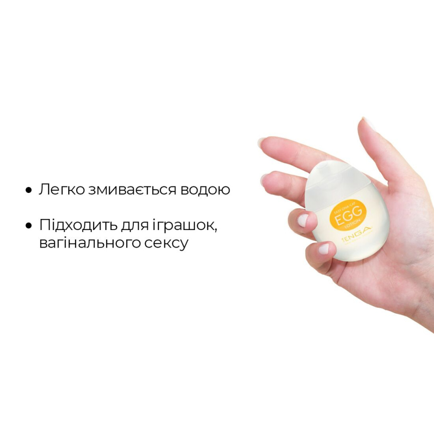Лубрикант на водній основі Tenga Egg Lotion (65 мл) універсальний фото 4