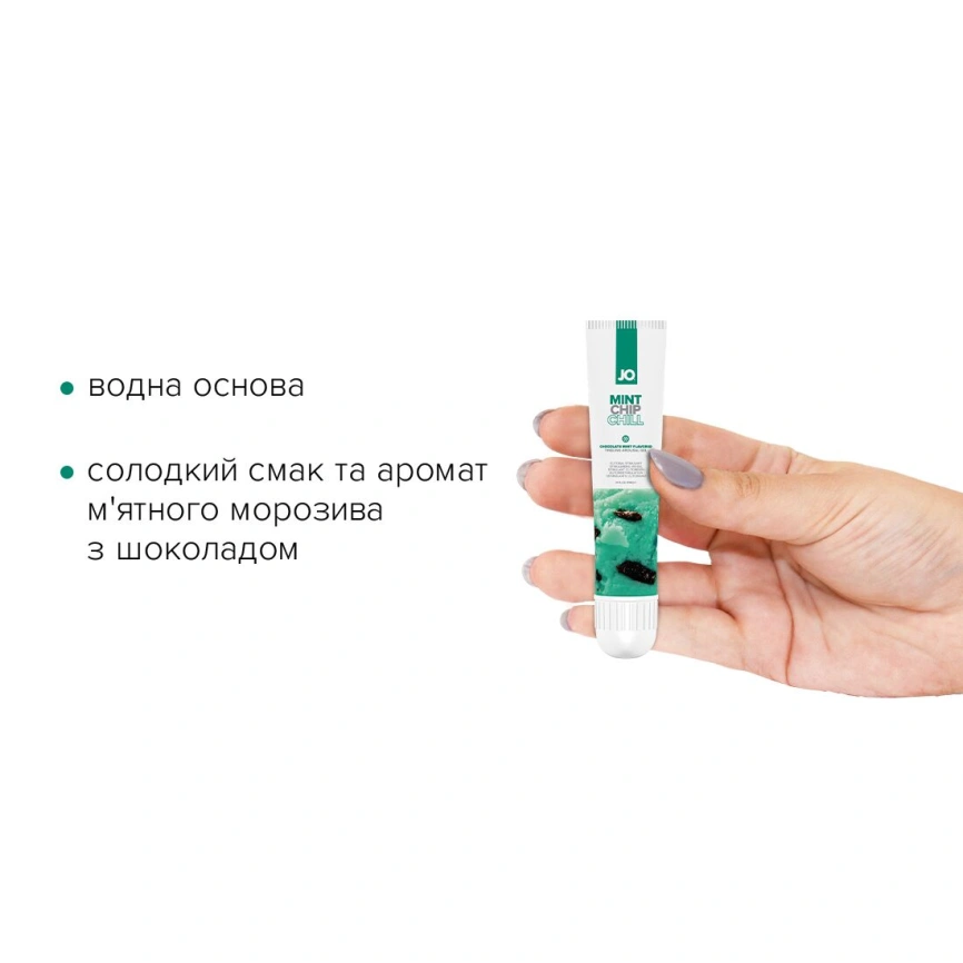 Гель для клитора JO — Mint Chip Chill (10 мл), можно для поцелуев, вибрация с охлаждением фото 2