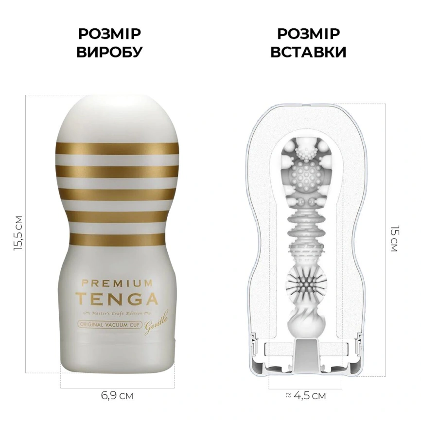 Мастурбатор Tenga Premium Original Vacuum Cup Gentle (глубокая глотка) с вакуумной стимуляцией фото 4