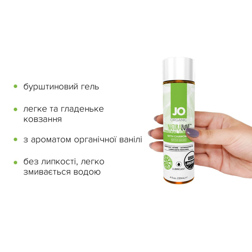 Змазка на водній основі JO NATURALOVE — ORGANIC (120 мл) з екстрактом листя агави та ромашки фото 2