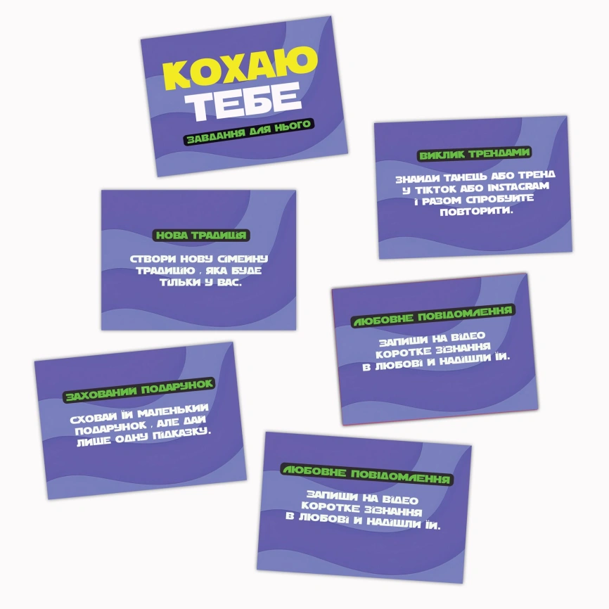 Романтическая игра «Кохаю тебе» (UA) фото 4