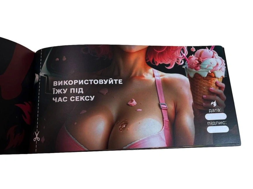 Чековая книжка «СЕКС Бажань - Новий рівень» (50 спокусливих чеків) (UKR) фото 2