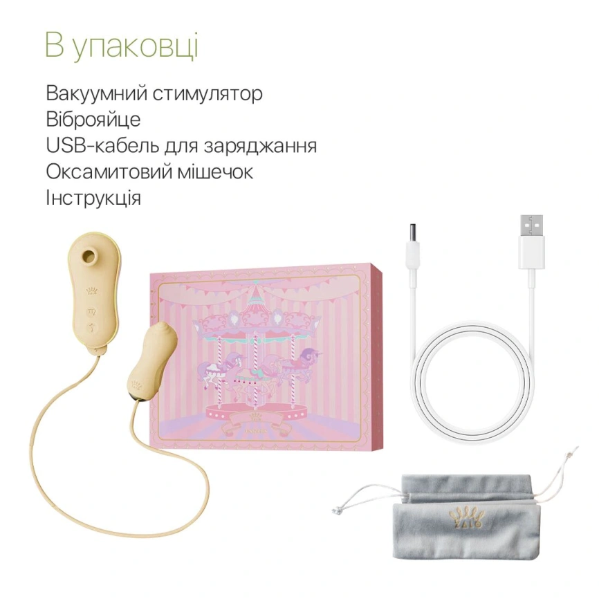 Набор 2в1 Zalo — UNICORN Yellow, виброяйцо + вакуумный стимулятор фото 14
