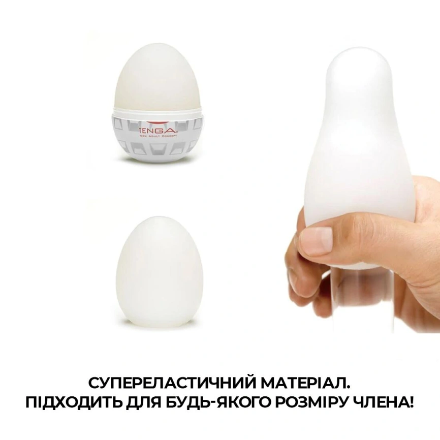 Мастурбатор-яйцо Tenga Egg Silky II с рельефом в виде паутины фото 8