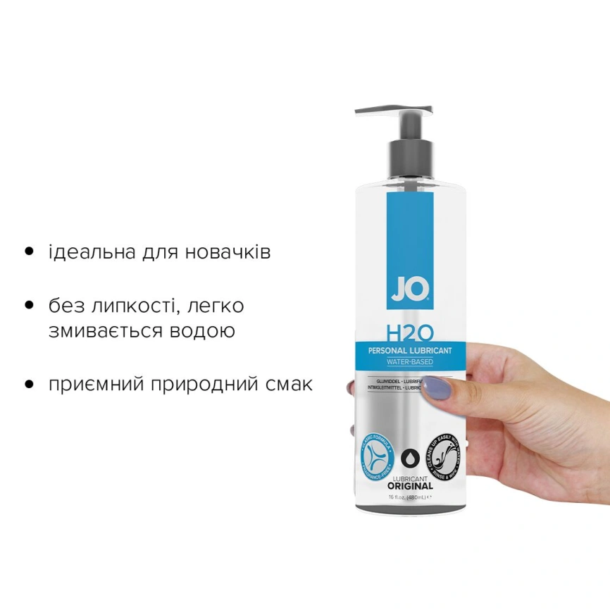 Смазка на водной основе JO H2O ORIGINAL (480 мл) маслянистая и гладкая, растительный глицерин фото 2