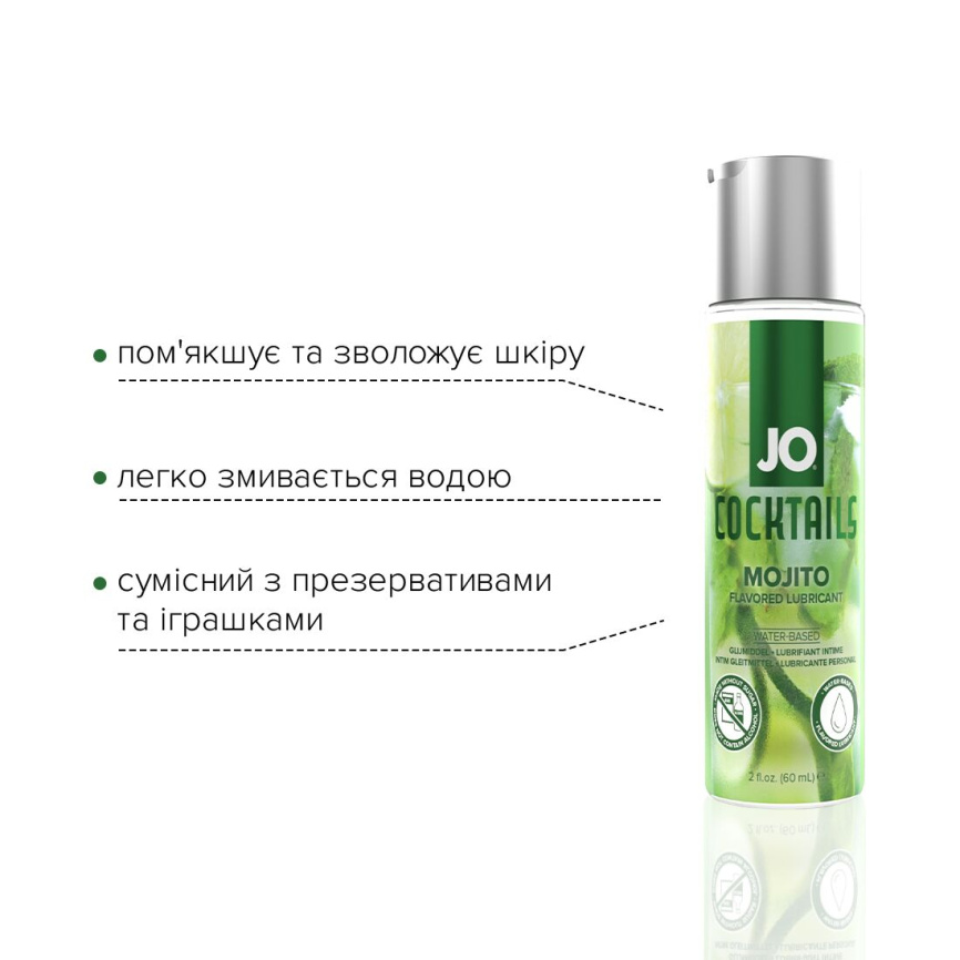 Лубрикант на водній основі JO Cocktails - Mojito без цукру, рослинний гліцерин (60 мл) фото 3