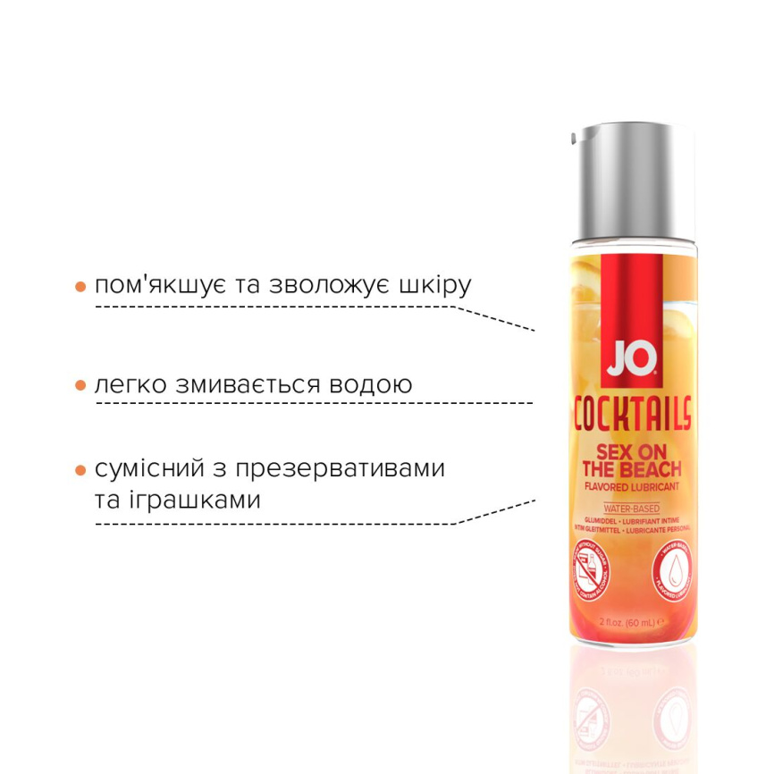 Лубрикант на водній основі JO Cocktails - Sex on the Beach без цукру, рослинний гліцерин (60 мл) фото 3