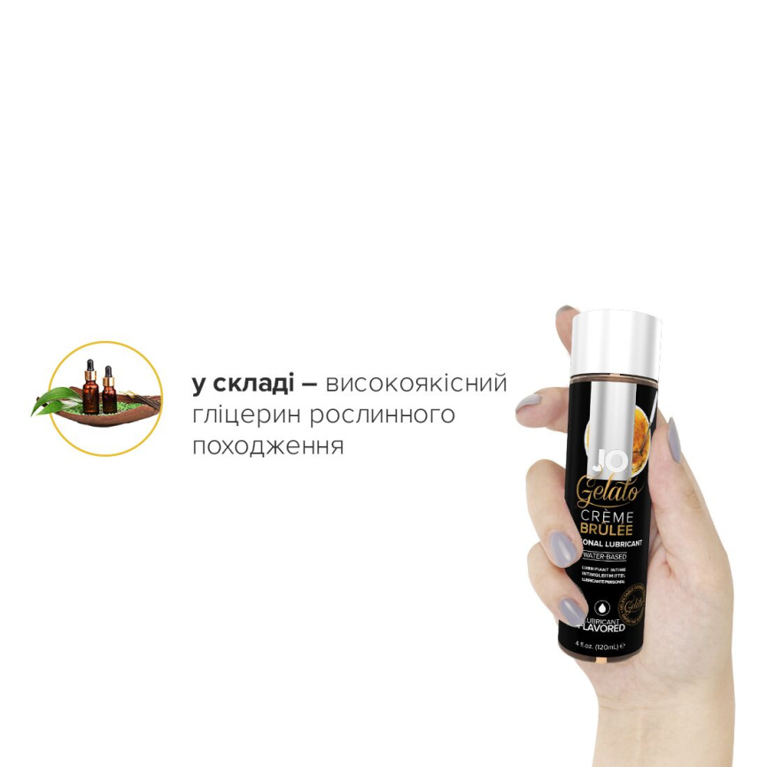 Змазка на водній основі JO GELATO CremeBrulee (120 мл) без цукру, парабенів та пропіленгліколю фото 4