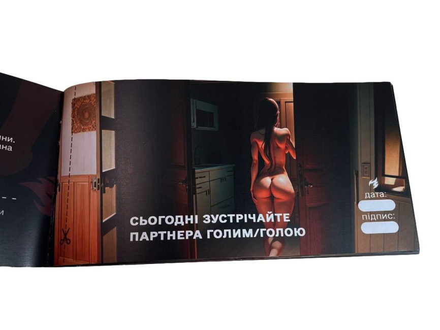 Чекова книжка «СЕКС Бажань - Новий рівень» (50 спокусливих чеків) (UKR) фото 6