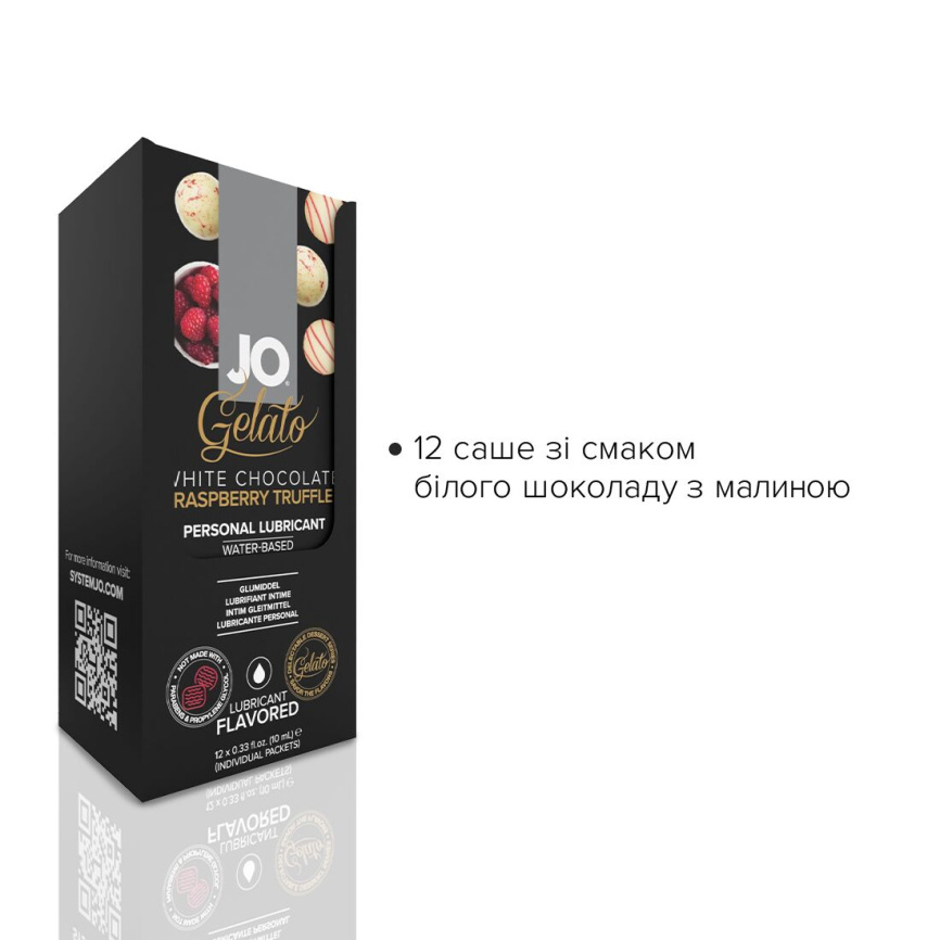 Набір лубрикантів Foil Display Box – JO Gelato - White Chocolate Raspberry – 12 × 10ml фото 2