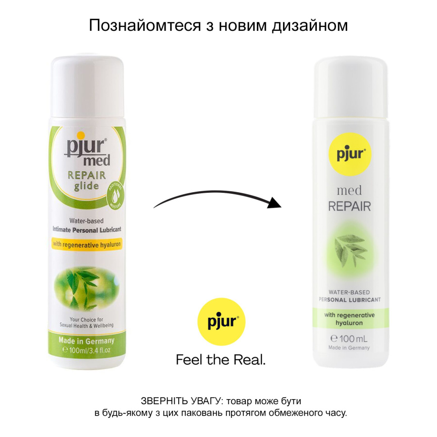 Лубрикант на водній основі pjur med Repair 100 мл, для сухої шкіри, з гіалуроном фото 6