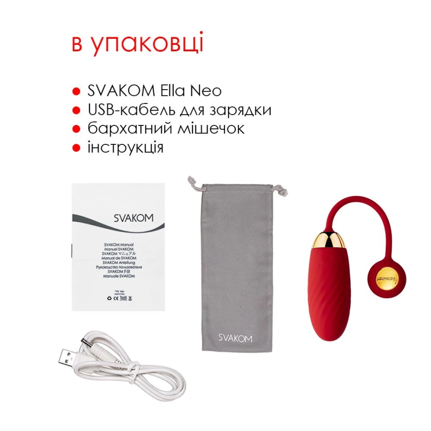 Интерактивное виброяйцо Svakom Ella Neo фото 8