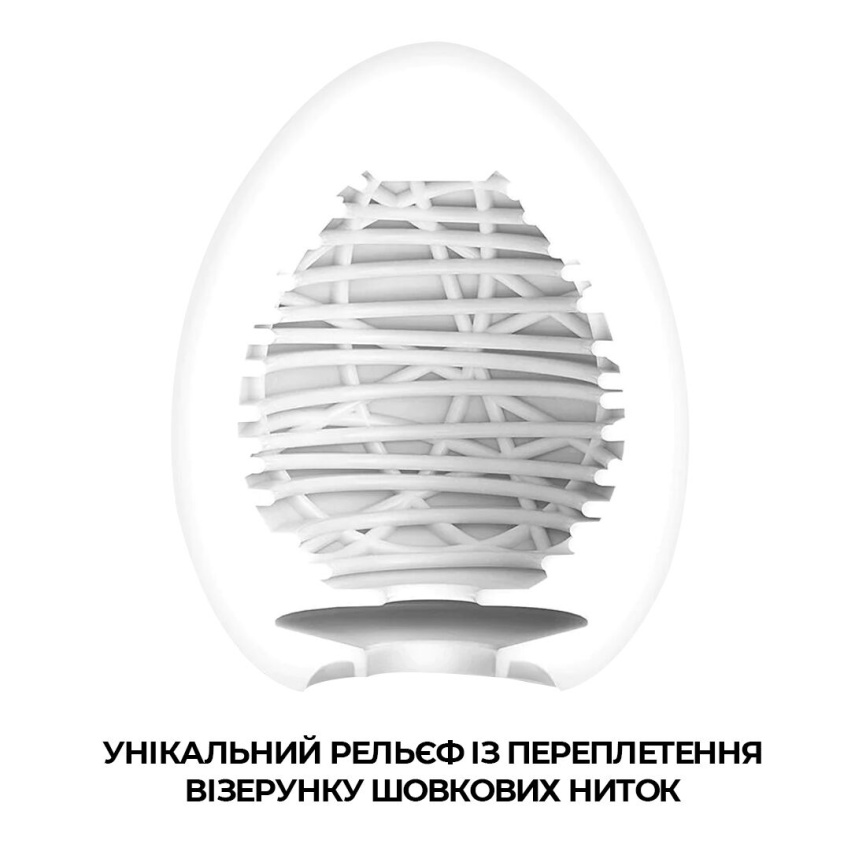 Мастурбатор-яйце Tenga Egg Silky II з рельєфом у вигляді павутини фото 3