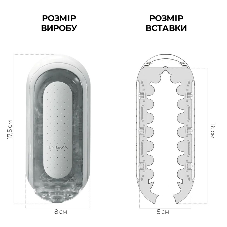 Мастурбатор Tenga Flip Zero White, змінна інтенсивність стимуляції, розкладний фото 2