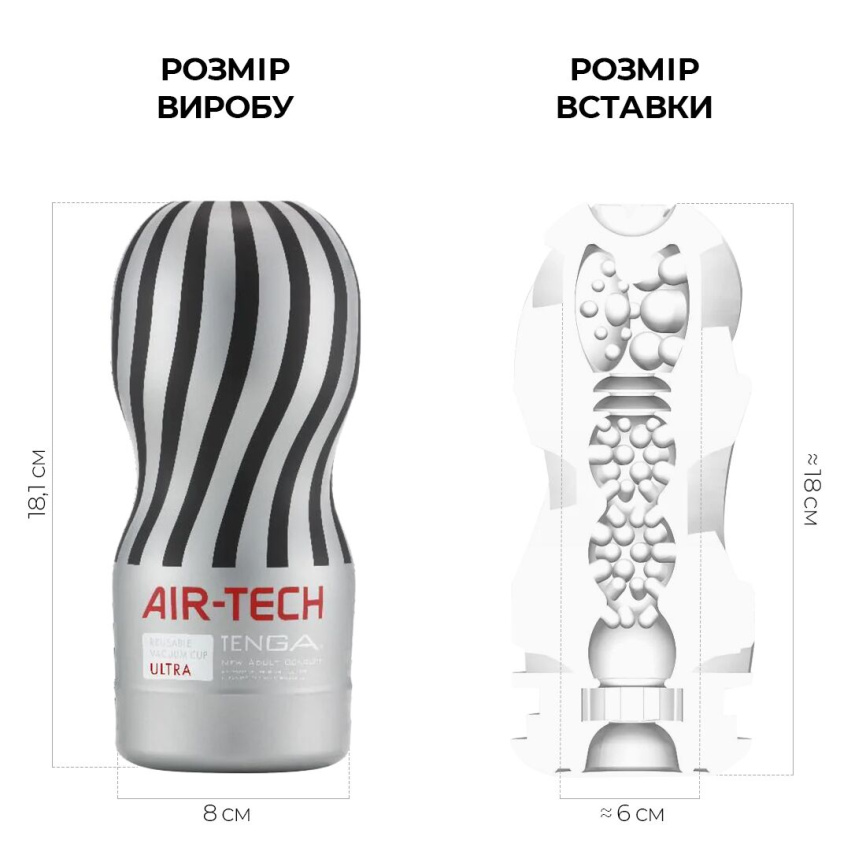 Мастурбатор Tenga Air-Tech Ultra Size, вища аеростимуляція та всмоктувальний ефект фото 2