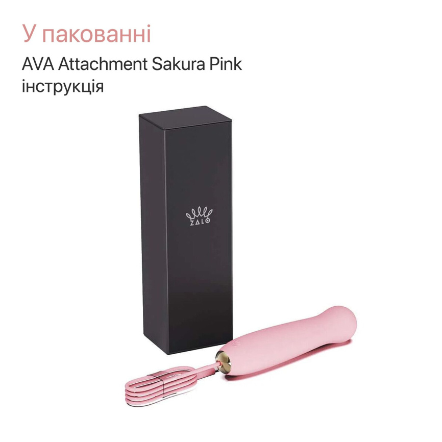 Пульсатор Zalo – AVA Attachment Sakura Pink для смарт-вібромасажера Zalo – AVA фото 13