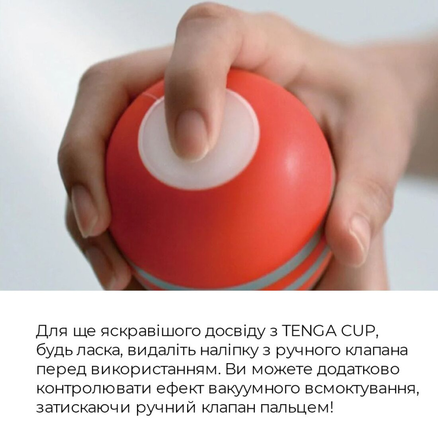 Мастурбатор Tenga Keith Haring Deep Throat Cup (глибоке горло) з вакуумною стимуляцією фото 5