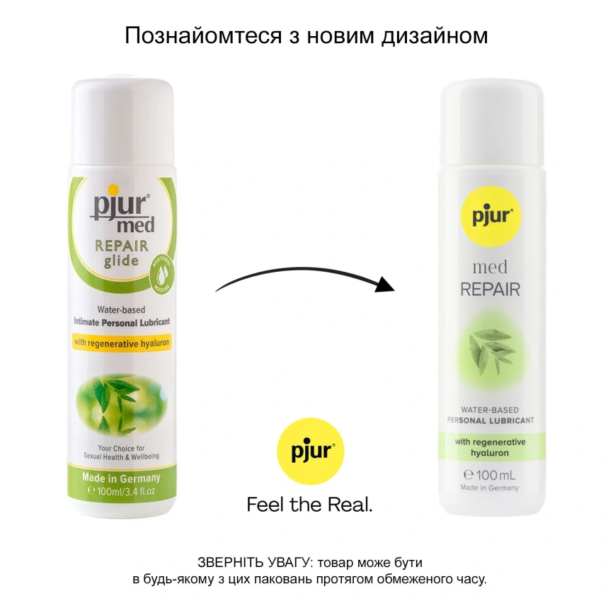Лубрикант на водной основе pjur med Repair 100 мл, для сухой кожи, с гиалуроном фото 6