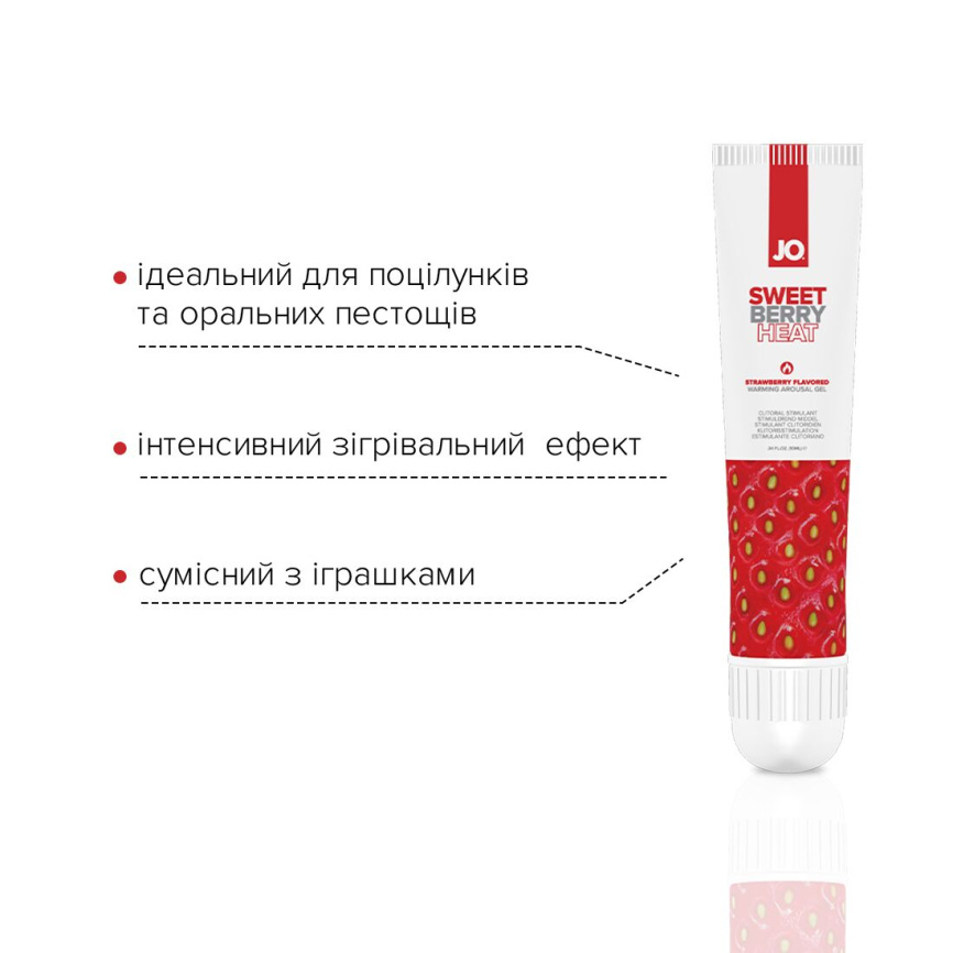 Гель для клітора JO Sweet Berry Heat (10 мл), можна для поцілунків, вібрація з розігрівом фото 3