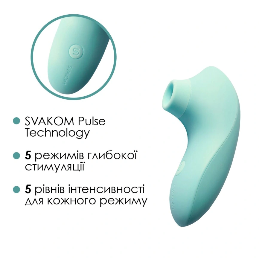 Вакуумный стимулятор Svakom Pulse Lite Neo Seafoam Blue, управляется со смартфона фото 10