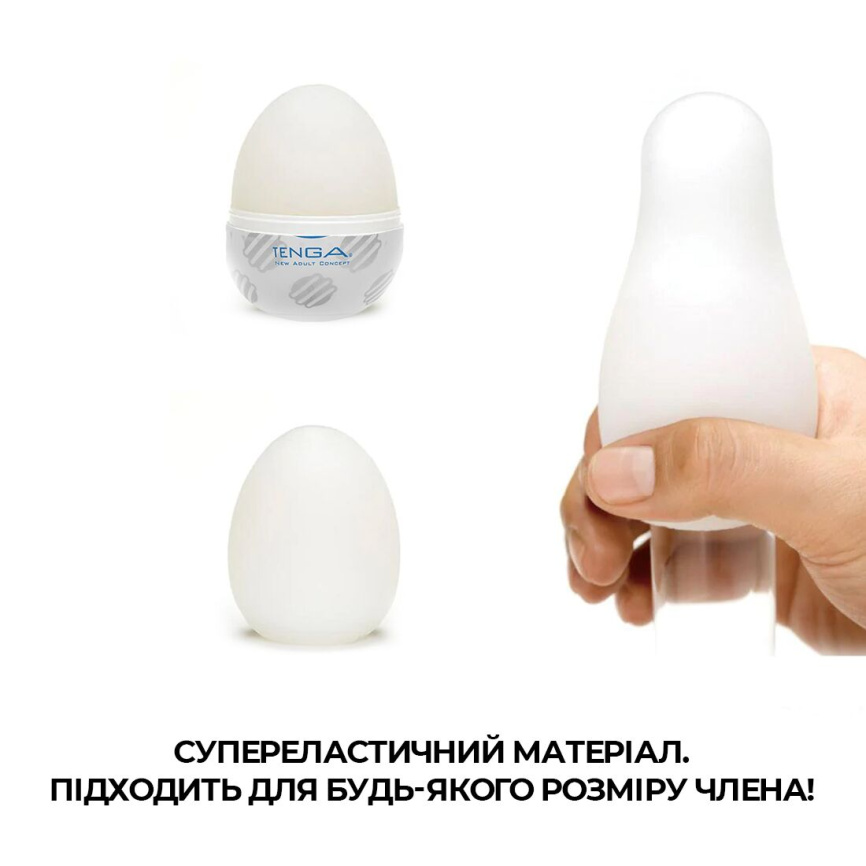 Мастурбатор-яйце Tenga Egg Sphere з багаторівневим рельєфом фото 4