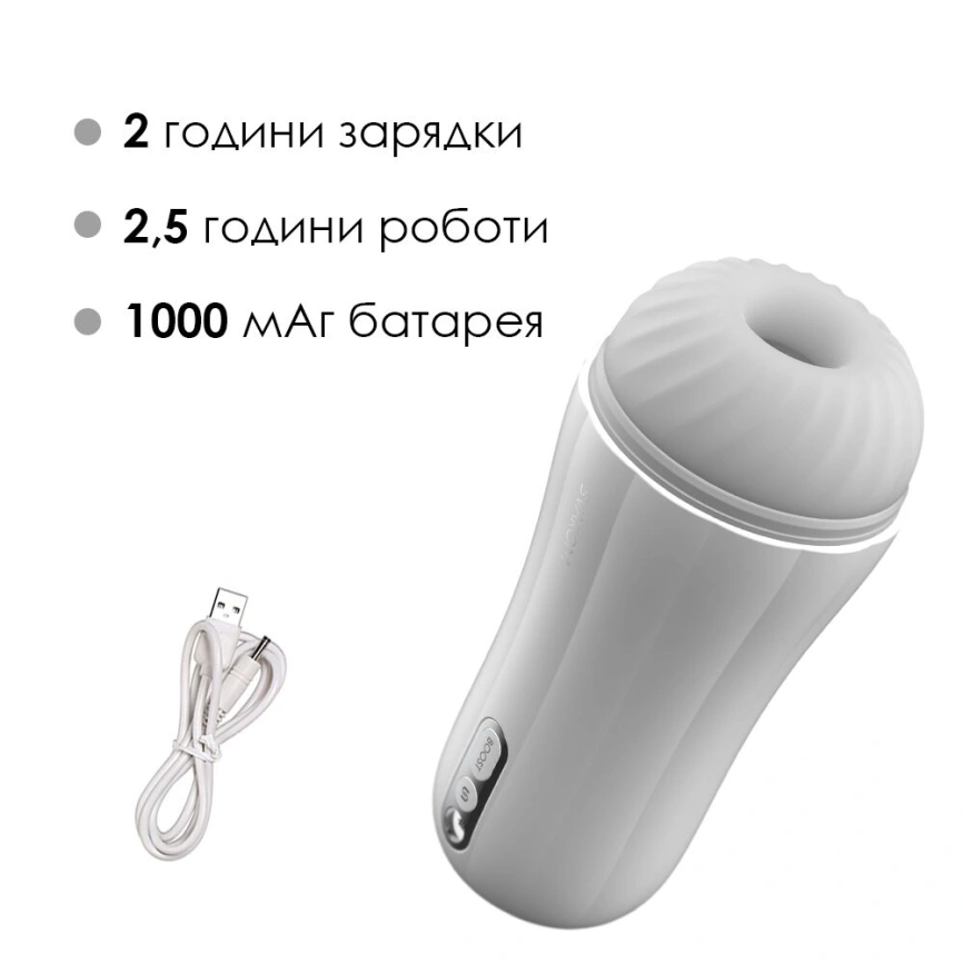 Мастурбатор с вибрацией Svakom Robin White, ультрамягкий рукав, функция Boost, LED-экран фото 4