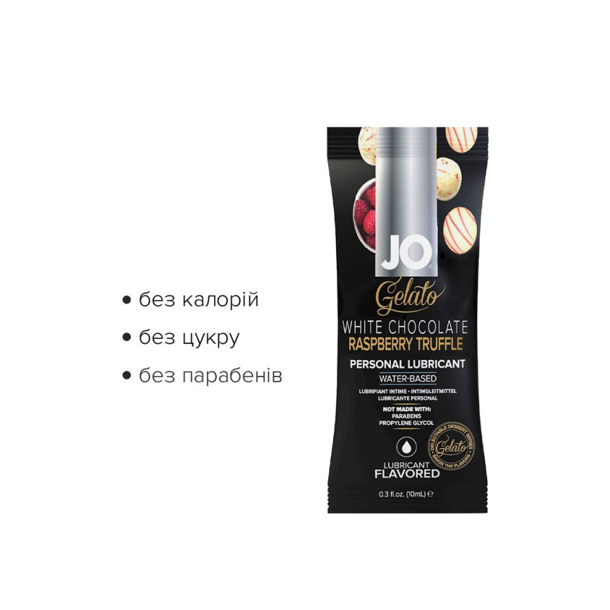 Набір лубрикантів Foil Display Box – JO Gelato - White Chocolate Raspberry – 12 × 10ml фото 3