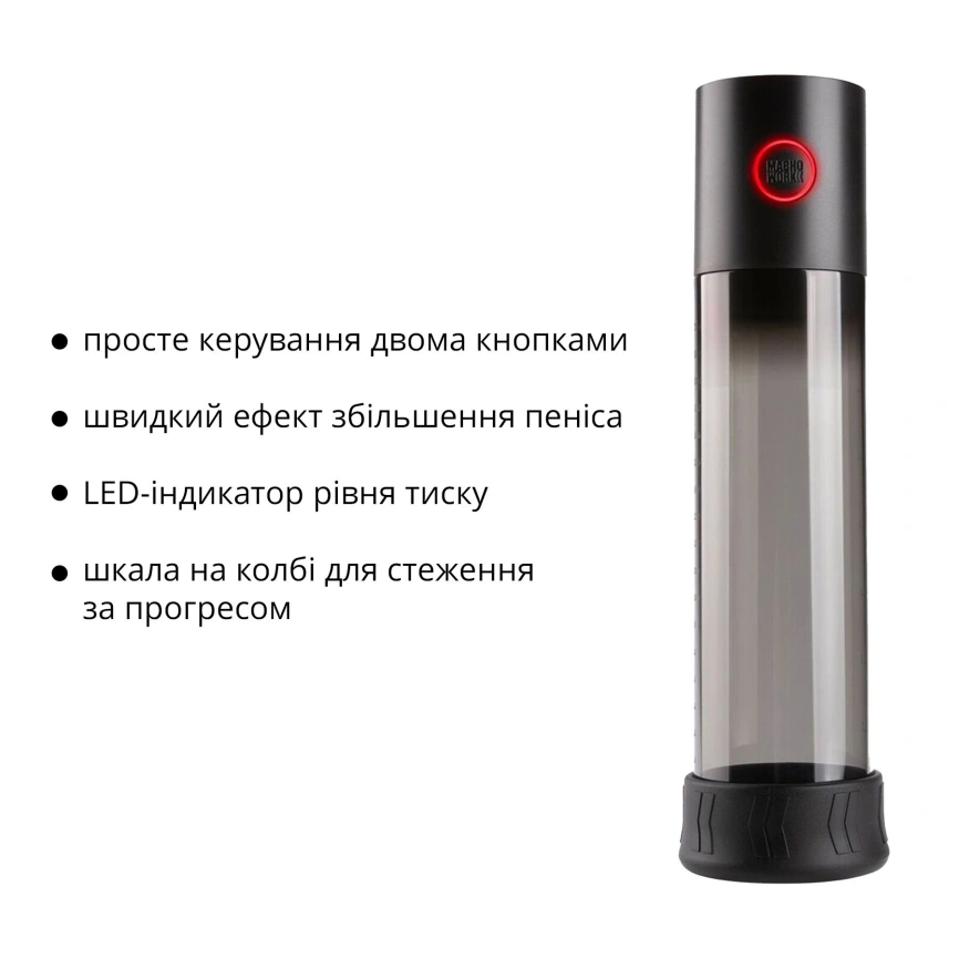 Автоматическая вакуумная помпа Otouch MACHO WORK 1, 2 кольца 26 мм и 36 мм, LED-индикатор, до 20 см фото 17