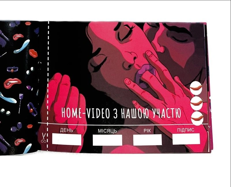 Чекова Книжка SEX Бажань фото 2
