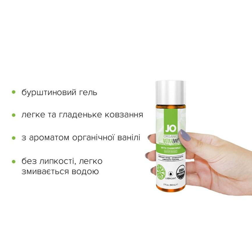 Змазка на водній основі JO NATURALOVE — ORGANIC (60 мл) з екстрактом листя агави та ромашки фото 2