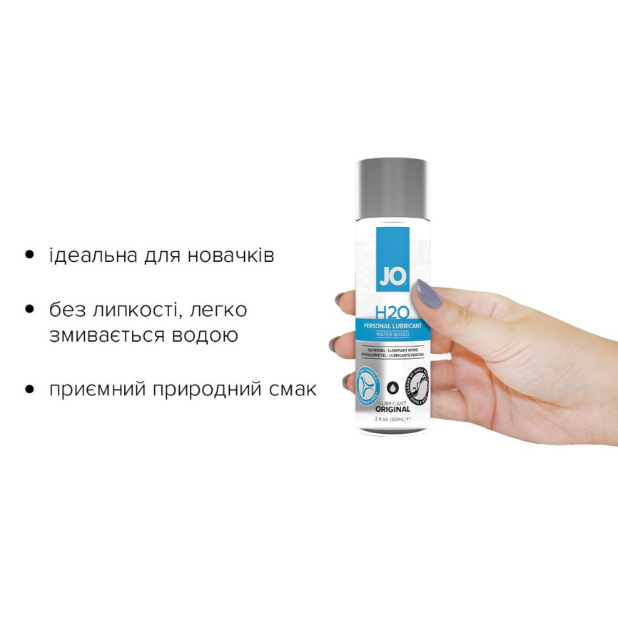 Змазка на водній основі JO H2O ORIGINAL (60 мл) оліїста і гладенька, рослинний гліцерин фото 2